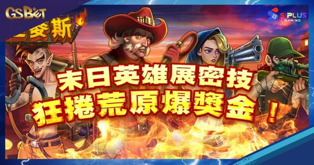 瘋狂麥斯
