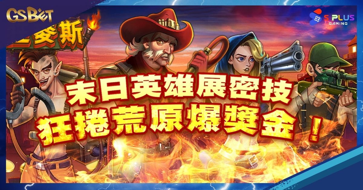 瘋狂麥斯